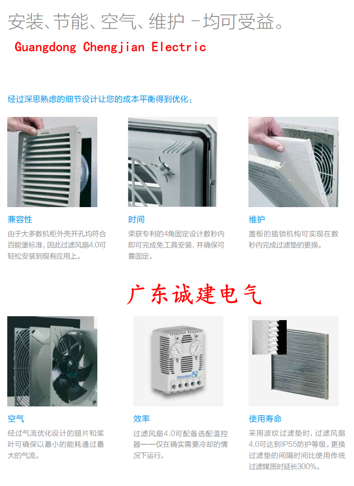 百能堡空調(diào)百能堡風(fēng)扇百能堡水冷機(jī)百能堡熱交換器 百能堡空調(diào)百能堡風(fēng)扇百能堡水冷機(jī)百能堡熱交換器